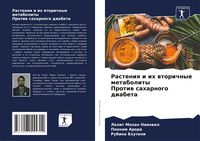 Produktbild: Rasteniq i ih wtorichnye metabolity Protiw saharnogo diabeta