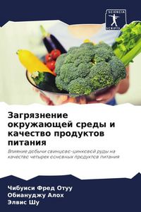 Produktbild: Zagrqznenie okruzha&uuml;schej sredy i kachestwo produktow pitaniq