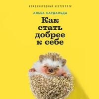 Produktbild: Kak stat' dobree k sebe