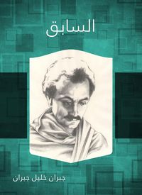 Produktbild: The previous