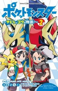 Produktbild: Pok&eacute;mon Reisen 02
