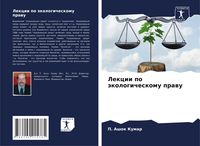 Produktbild: Lekcii po &auml;kologicheskomu prawu