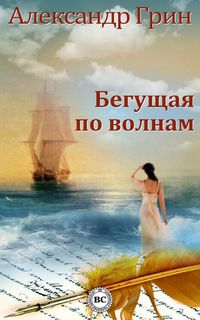 Produktbild: She Who Runs on the Waves