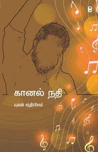 Produktbild: Kaanal Nadhi