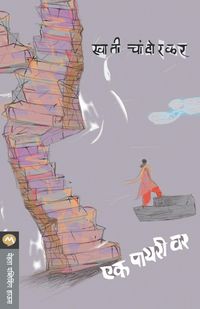 Produktbild: Ek Payari Var