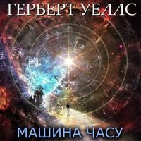 Produktbild: The Time Machine