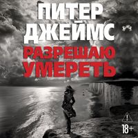 Produktbild: Razreshayu umeret'