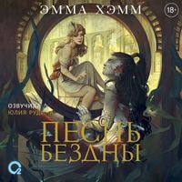 Produktbild: Pesn' bezdny