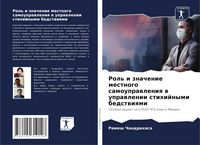Produktbild: Rol' i znachenie mestnogo samouprawleniq w uprawlenii stihijnymi bedstwiqmi