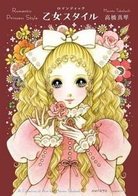 Produktbild: Romantic Princess Style