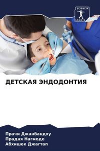 Produktbild: Detskaya Jendodontiya