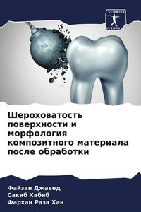 Produktbild: Sherohowatost' powerhnosti i morfologiq kompozitnogo materiala posle obrabotki