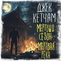 Produktbild: Mertvyy sezon. Mertvaya reka