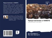 Produktbild: Predstawleniq o VANETS