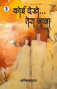 Produktbild: Koi Dekhe...Tera Jana