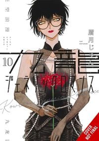 Produktbild: Kowloon Generic Romance, Vol. 10