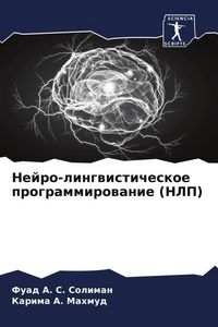 Produktbild: Nejro-lingwisticheskoe programmirowanie (NLP)