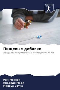 Produktbild: Pischewye dobawki