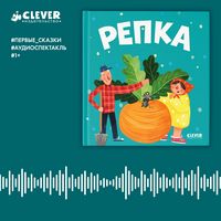 Produktbild: Repka. Audiospektakl