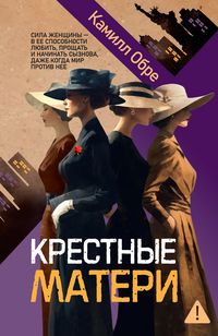 Produktbild: Krestnye materi