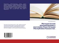 Produktbild: Metodicheskie rekomendacii k izucheni&uuml; Konstitucii Respubliki Kazahstan.