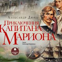 Produktbild: Priklyucheniya kapitana Mariona