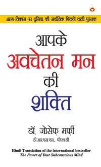 Produktbild: Apke Avchetan Man Ki Shakti (आपके अवचेतन मन की शक्ति)