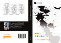 Produktbild: li xiang yi jin yi