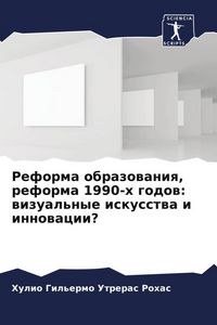 Produktbild: Reforma obrazowaniq, reforma 1990-h godow: wizual'nye iskusstwa i innowacii?