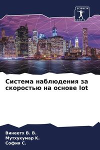 Produktbild: Sistema nabl&uuml;deniq za skorost'&uuml; na osnowe Iot