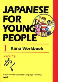 Produktbild: Japanese for Young People I: Kana Workbook