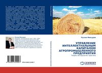 Produktbild: Upravlenie Intellektual'nym Kapitalom Agropromyshlennogo Predpriyatiya