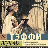Produktbild: Ved'ma