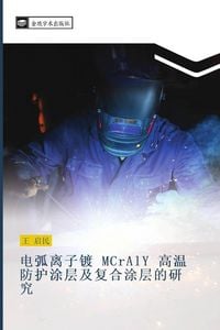 Produktbild: dian hu li zi du MCrAlY gao wen fang hu tu ceng ji fu he tu ceng de yan jiu