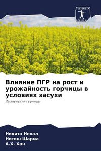 Produktbild: Vliqnie PGR na rost i urozhajnost' gorchicy w uslowiqh zasuhi