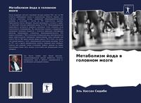 Produktbild: Metabolizm joda w golownom mozge