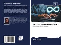 Produktbild: DevOps dlq nachina&uuml;schih