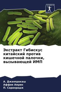 Produktbild: Jextrakt Gibiskus kitajskij protiw kishechnoj palochki, wyzywa&uuml;schej IMP