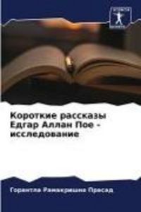 Produktbild: Korotkie rasskazy Edgar Allan Poe - issledowanie
