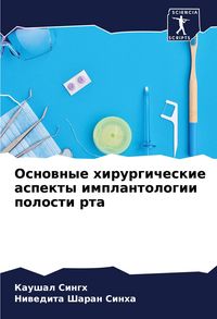 Produktbild: Osnownye hirurgicheskie aspekty implantologii polosti rta