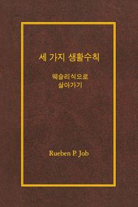Produktbild: Three Simple Rules Korean