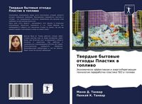 Produktbild: Twerdye bytowye othody Plastik w topliwo