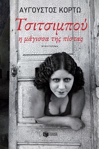 Produktbild: Tsitsibou, the witch of the stage