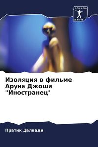 Produktbild: Izolqciq w fil'me Aruna Dzhoshi "Inostranec"