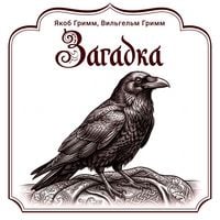 Produktbild: Zagadka