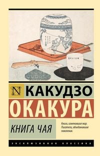 Produktbild: Kniga chaya