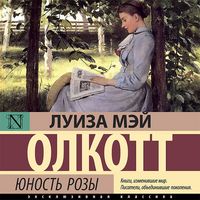 Produktbild: Yunost' Rozy