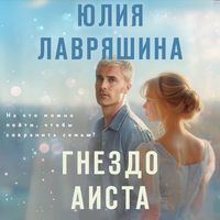 Produktbild: Gnezdo aista