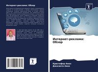 Produktbild: Internet-reklama: Obzor