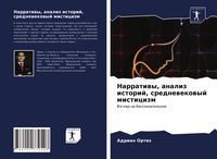 Produktbild: Narratiwy, analiz istorij, srednewekowyj misticizm